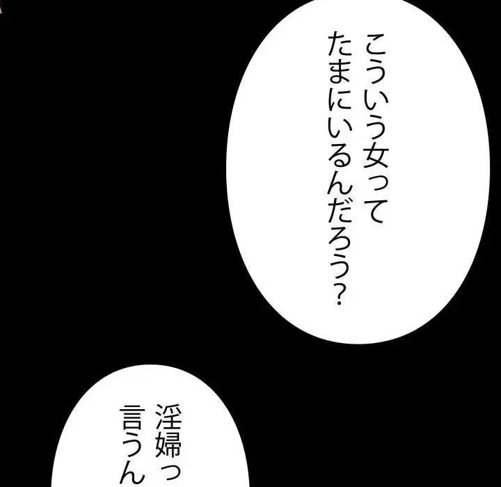 ヤクザが通る 第42話 - 109