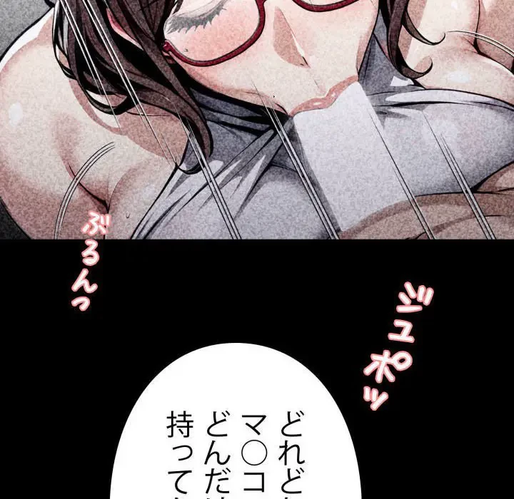 ヤクザが通る 第42話 - 130