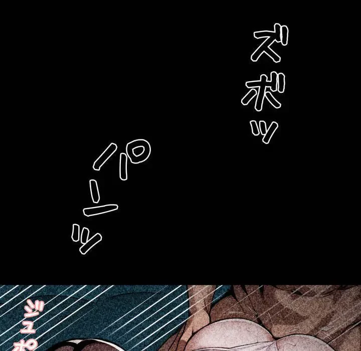 ヤクザが通る 第42話 - 138