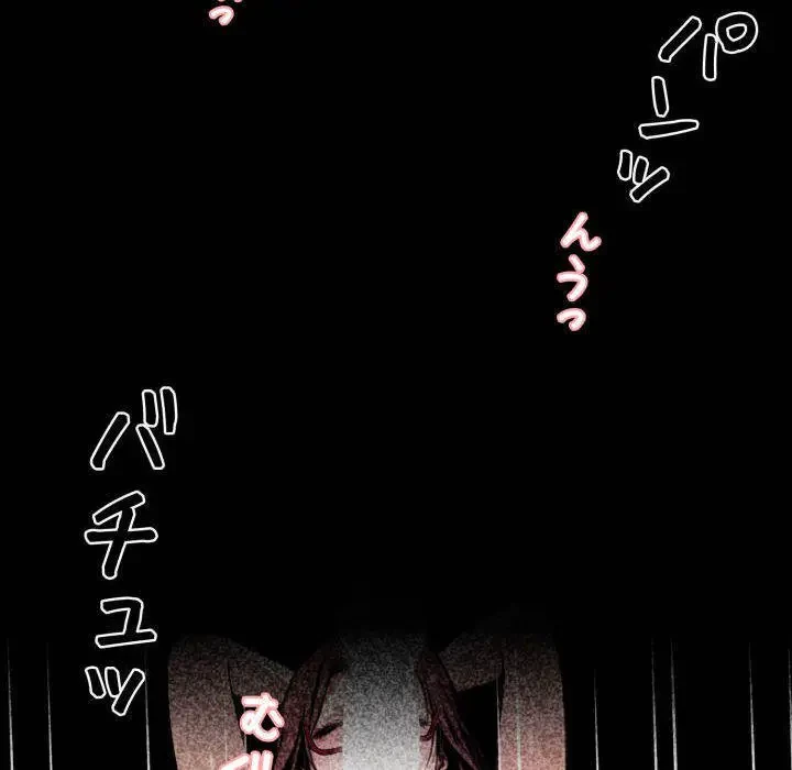 ヤクザが通る 第42話 - 140