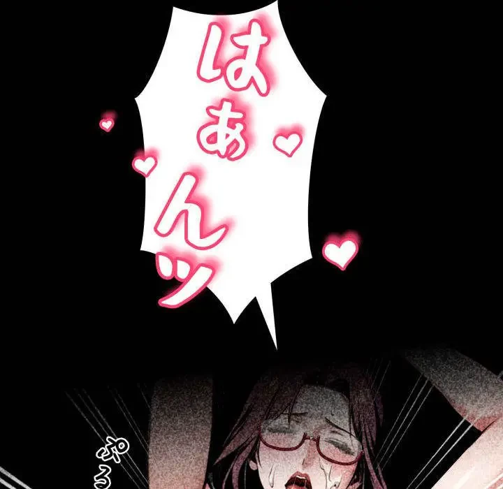 ヤクザが通る 第42話 - 152