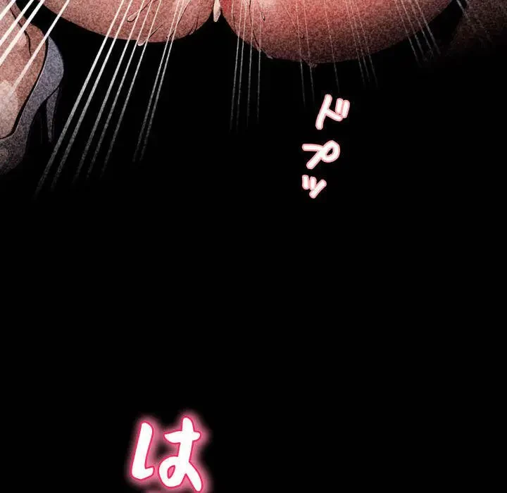 ヤクザが通る 第42話 - 154