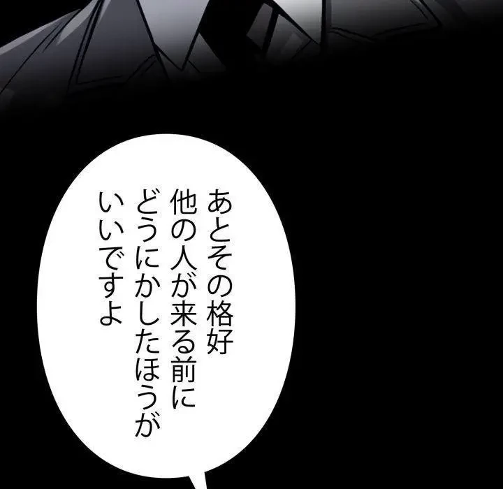 ヤクザが通る 第42話 - 166