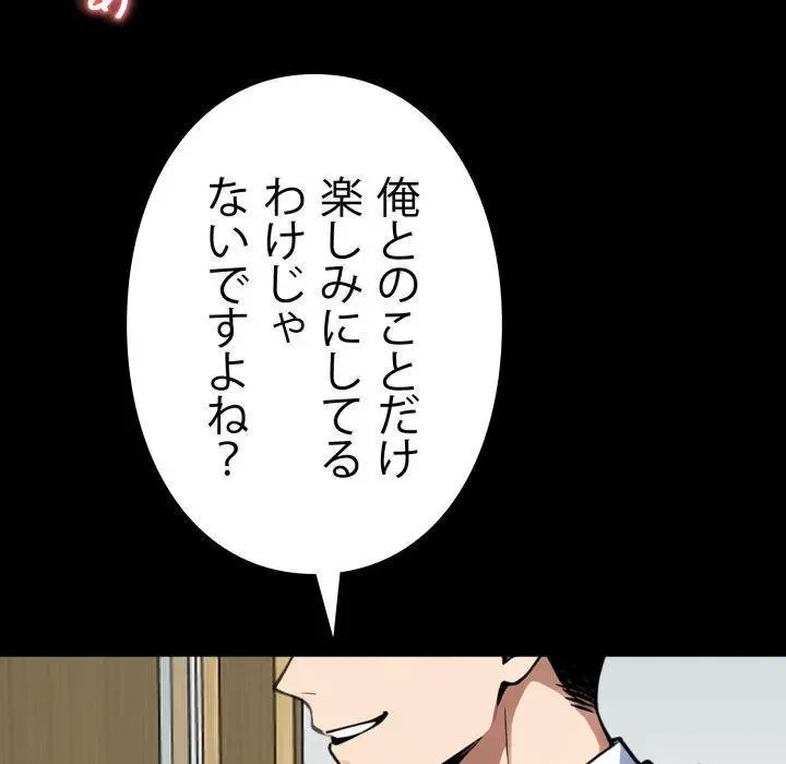 ヤクザが通る 第42話 - 170