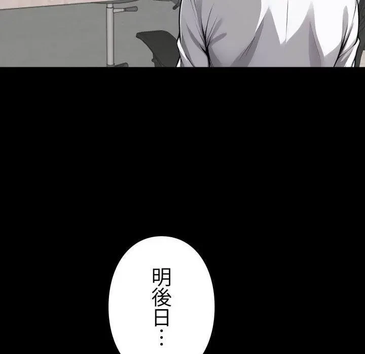 ヤクザが通る 第42話 - 176