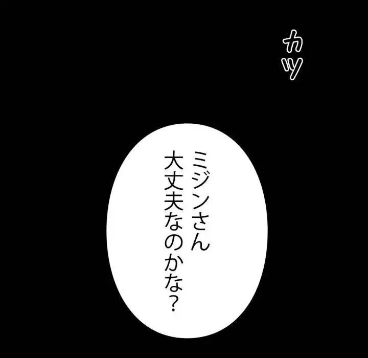 ヤクザが通る 第43話 - 5