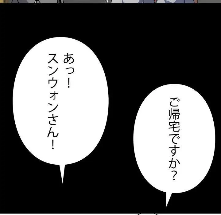 ヤクザが通る 第43話 - 9