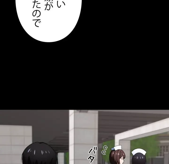 ヤクザが通る 第43話 - 11