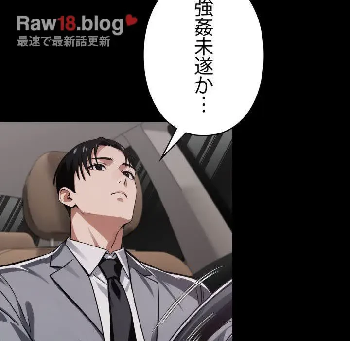 ヤクザが通る 第43話 - 13