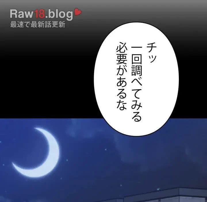 ヤクザが通る 第43話 - 23
