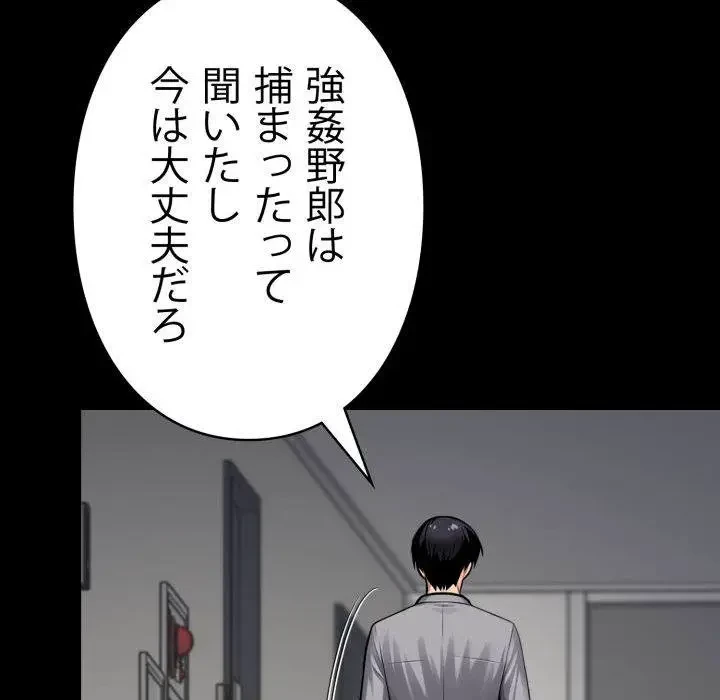 ヤクザが通る 第43話 - 35