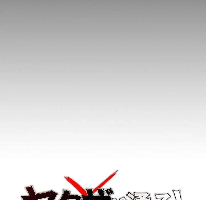 ヤクザが通る 第43話 - 45