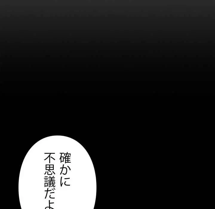 ヤクザが通る 第43話 - 50