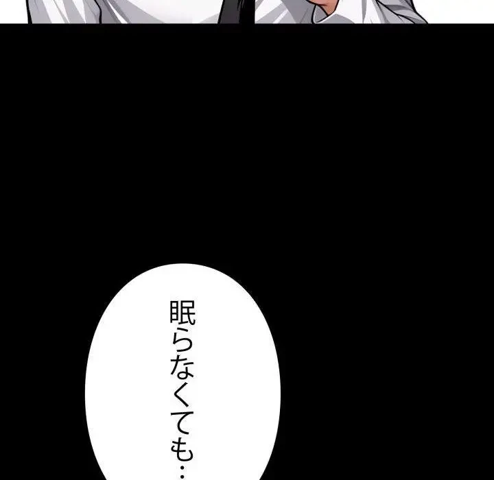 ヤクザが通る 第43話 - 52
