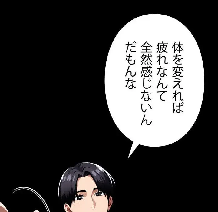 ヤクザが通る 第43話 - 54