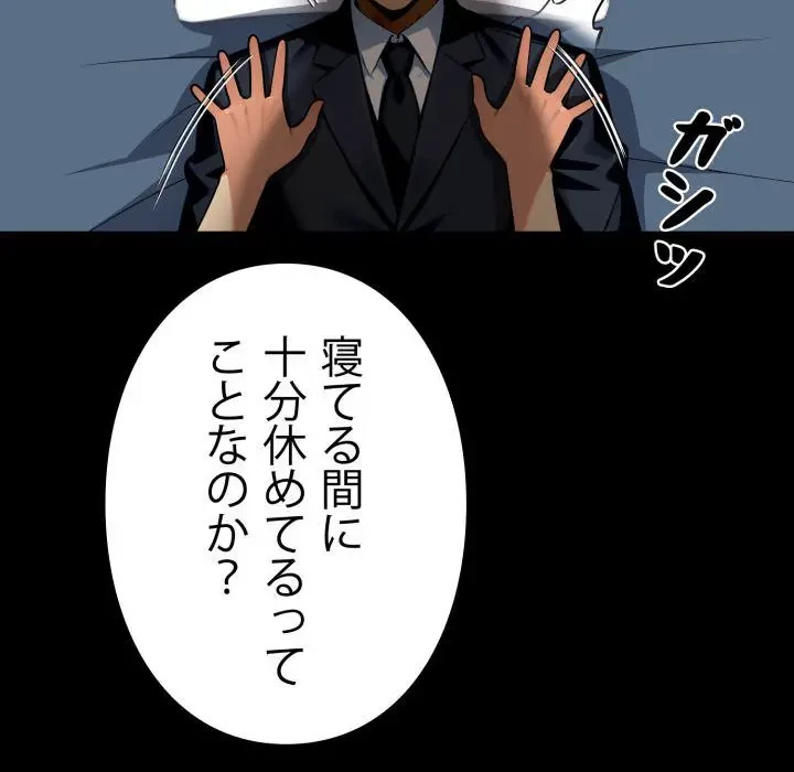 ヤクザが通る 第43話 - 57