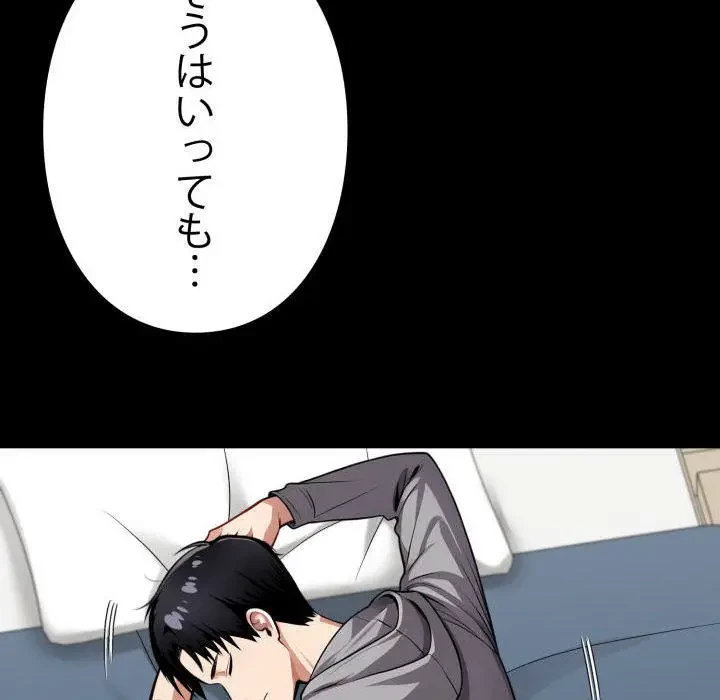ヤクザが通る 第43話 - 67