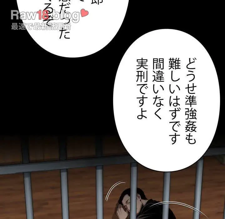 ヤクザが通る 第43話 - 74