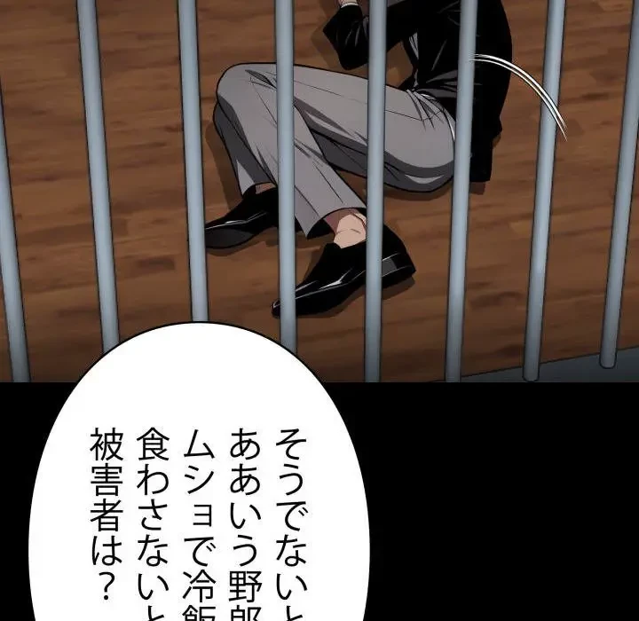 ヤクザが通る 第43話 - 75