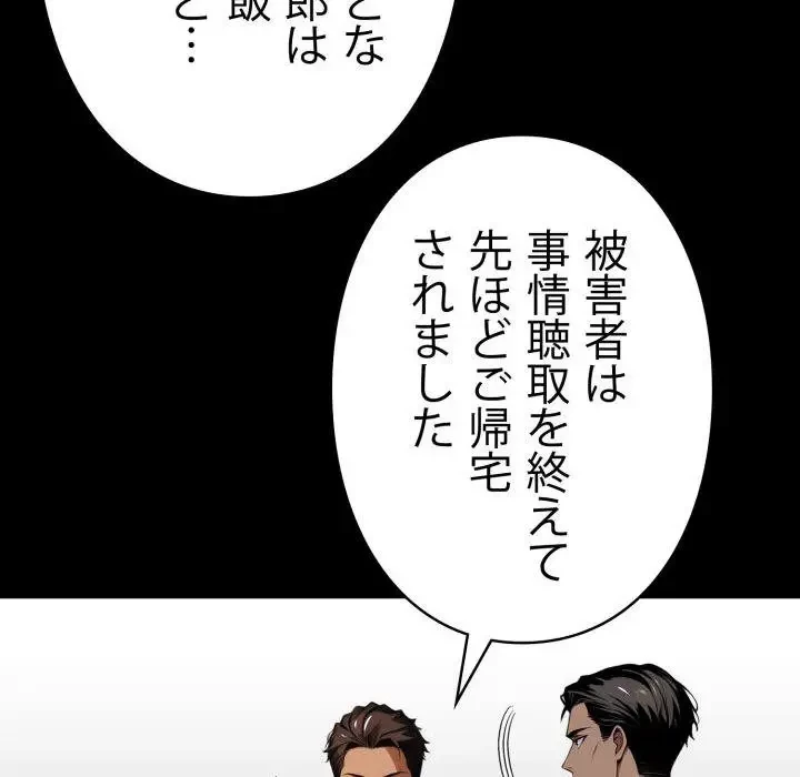 ヤクザが通る 第43話 - 76