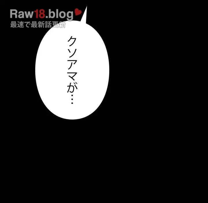 ヤクザが通る 第43話 - 87