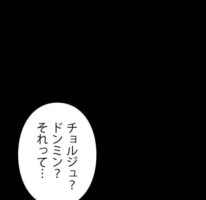 ヤクザが通る 第43話 - 120