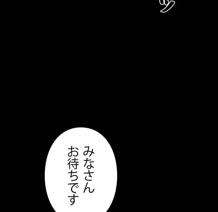 ヤクザが通る 第43話 - 139