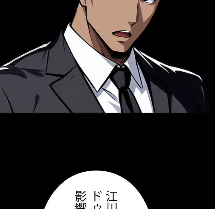 ヤクザが通る 第43話 - 151