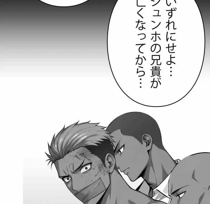 ヤクザが通る 第43話 - 158