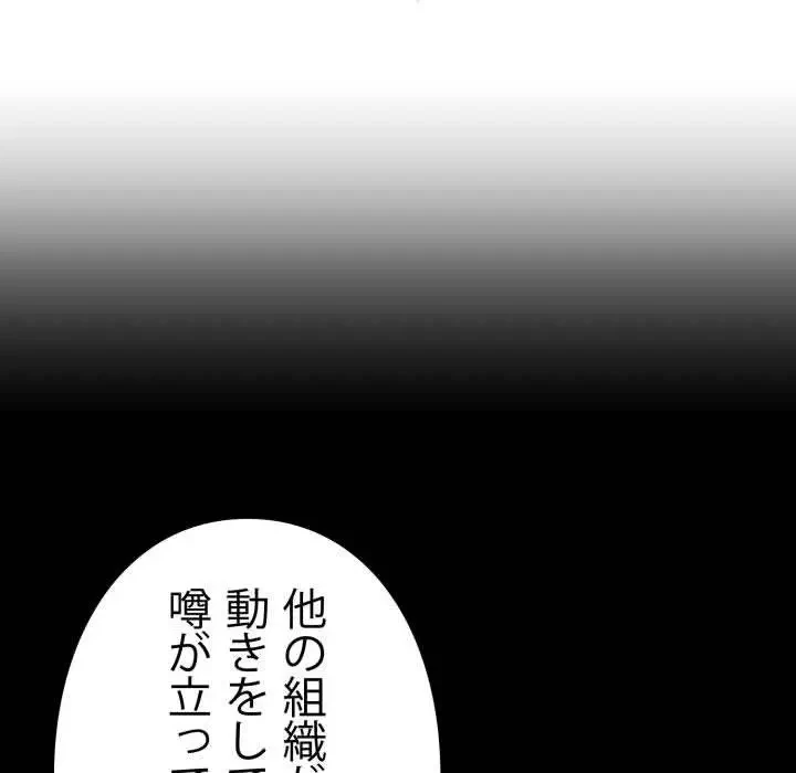 ヤクザが通る 第43話 - 160