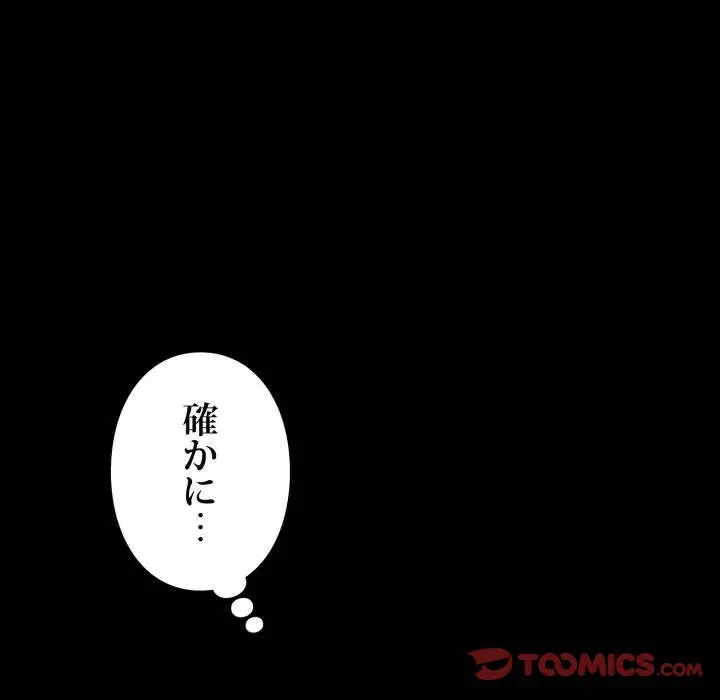 ヤクザが通る 第43話 - 164
