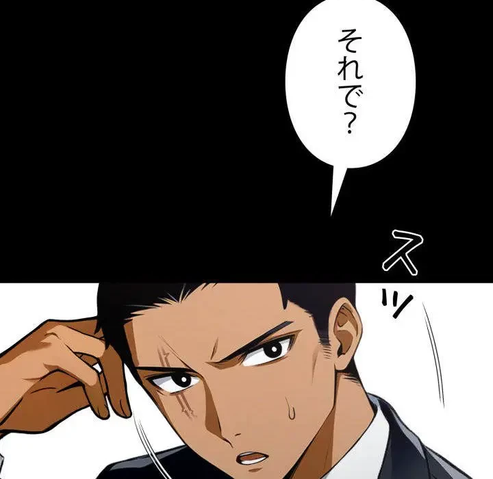 ヤクザが通る 第43話 - 171