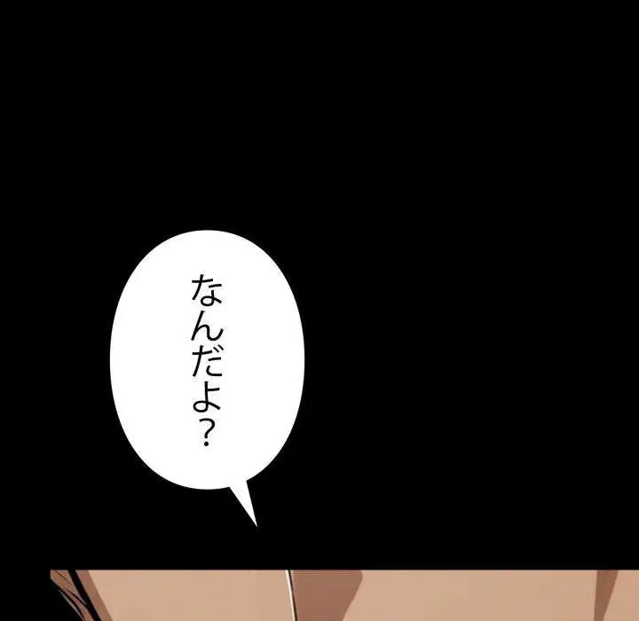 ヤクザが通る 第43話 - 176