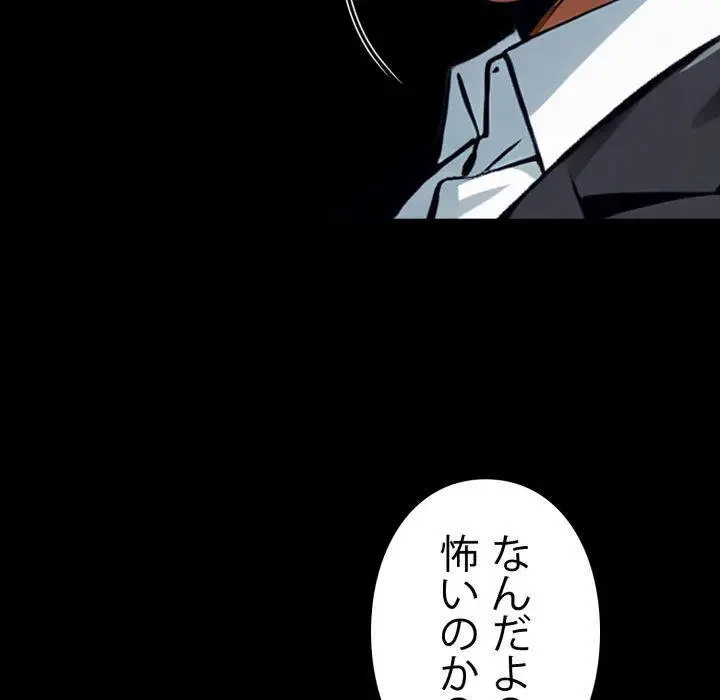 ヤクザが通る 第44話 - 7