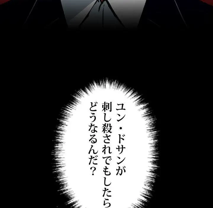 ヤクザが通る 第44話 - 9