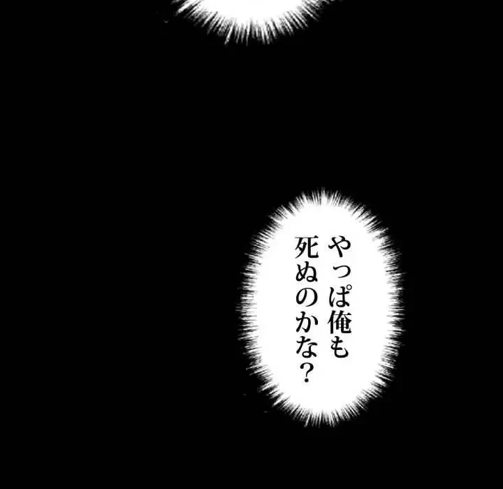 ヤクザが通る 第44話 - 10