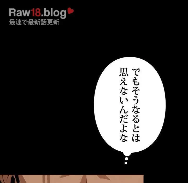 ヤクザが通る 第44話 - 13