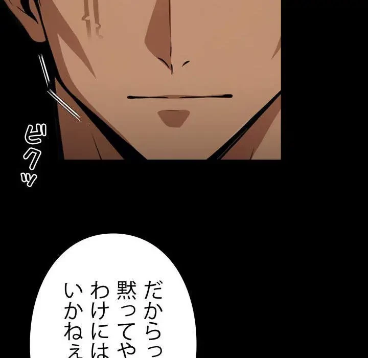ヤクザが通る 第44話 - 14