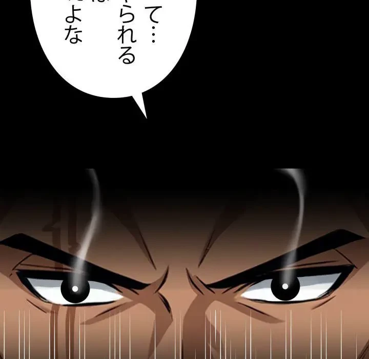 ヤクザが通る 第44話 - 15