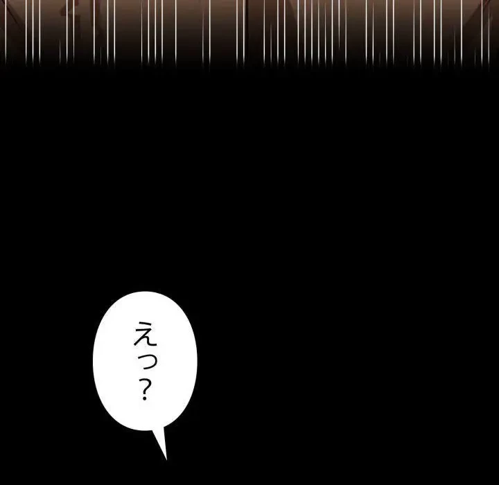 ヤクザが通る 第44話 - 16