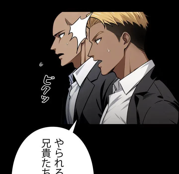 ヤクザが通る 第44話 - 17