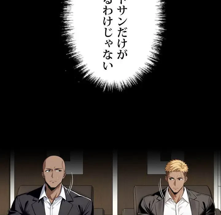 ヤクザが通る 第44話 - 20