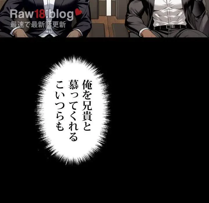 ヤクザが通る 第44話 - 21