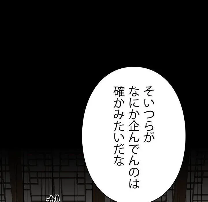 ヤクザが通る 第44話 - 32