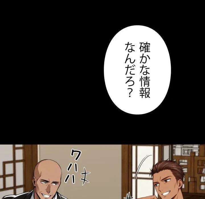 ヤクザが通る 第44話 - 35