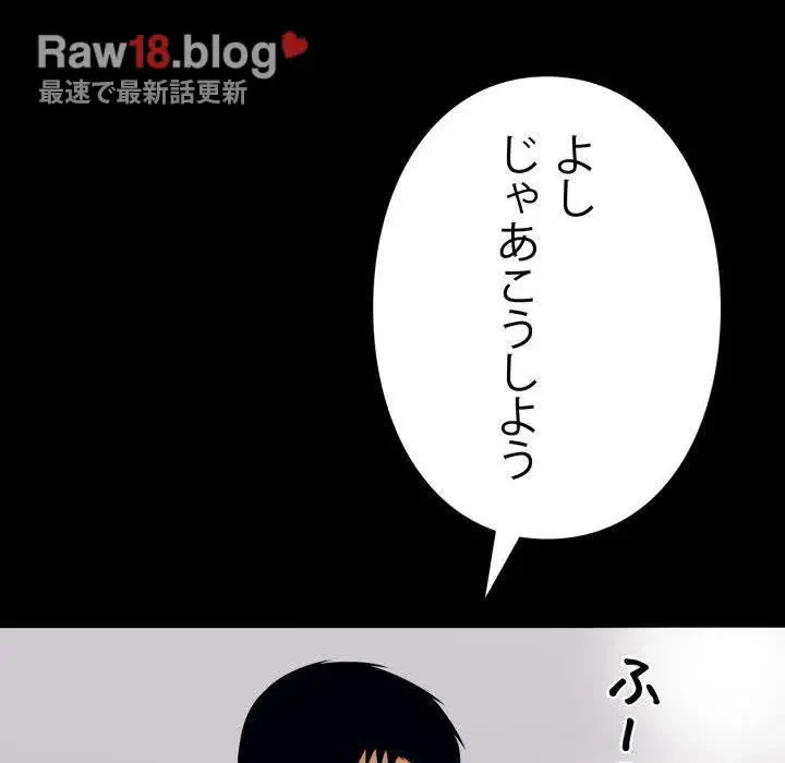 ヤクザが通る 第44話 - 40