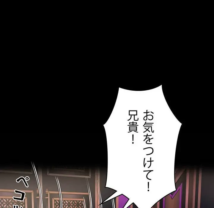 ヤクザが通る 第44話 - 54