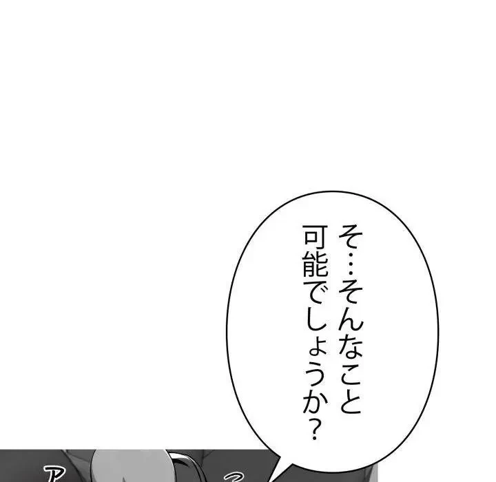 ヤクザが通る 第44話 - 63
