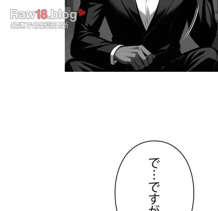 ヤクザが通る 第44話 - 66