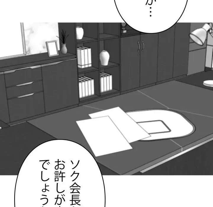 ヤクザが通る 第44話 - 67